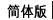 ²�骩